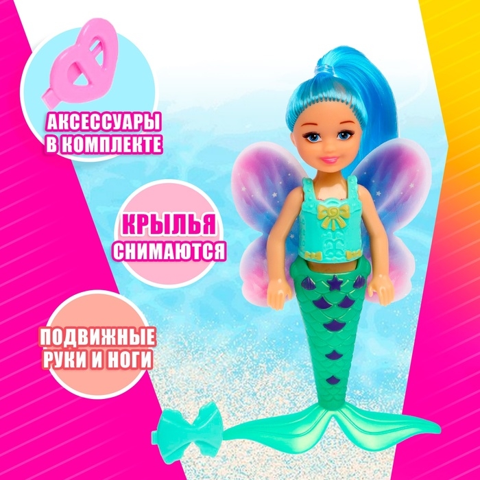 Кукла сказочная &laquo;Малышка&raquo; с аксессуарами, МИКС