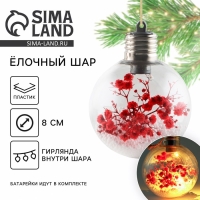 Новогодний шар ёлочный &laquo;Чудесных мгновений&raquo;, на Новый год, d=8 см.