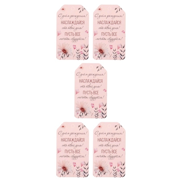 Набор шильдиков "Пожелания на День Рождения!" 4 вида, 20 штук, 5,5 х 8 см