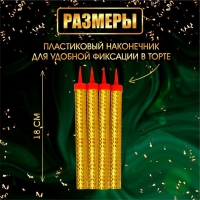 Свечи фонтаны для торта "Золотые искры", 18 см, 80 секунд, 4 шт Свечи фонтаны для торта "Золотые искры", 18 см, 80 секунд, 4 шт