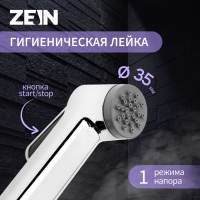Гигиеническая лейка ZEIN Z0212, пластик, 1 режим, цвет хром Гигиеническая лейка ZEIN Z0212, пластик, 1 режим, цвет хром