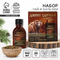 Подарочный набор &laquo;Доброго здоровья&raquo;: травяной чай 20 г., безалкогольный бальзам 100 мл.
