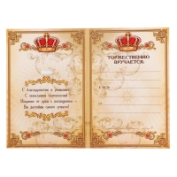 Медаль царская &laquo;Лучший папа&raquo;, d=5 см.