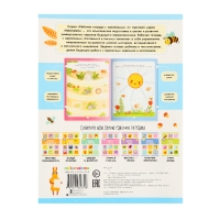 Рабочие тетради с наклейками &laquo;Готовимся к письму&raquo;