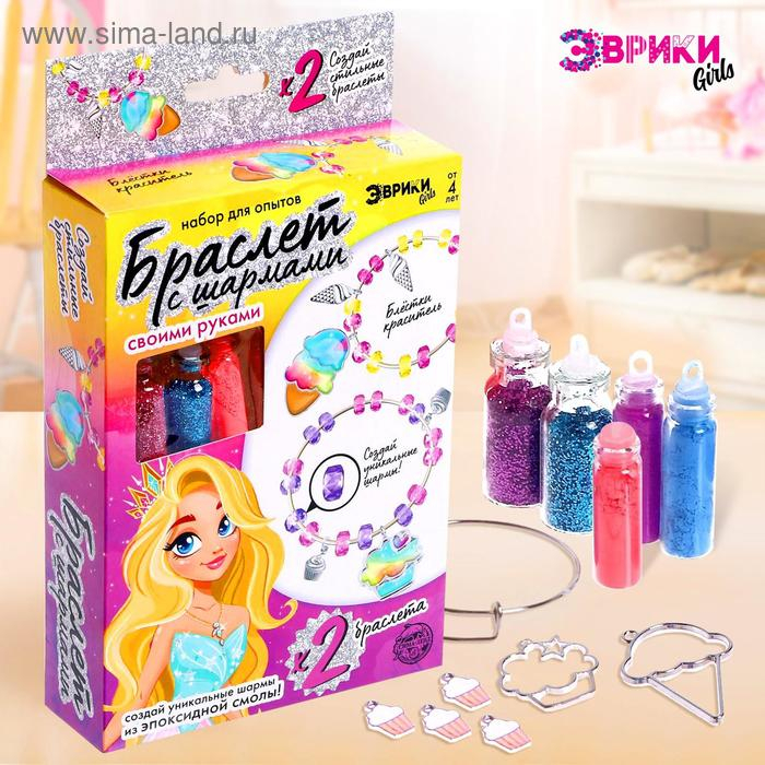 Набор для опытов &laquo;Браслет с шармами из эпоксидной смолы&raquo;, пироженка