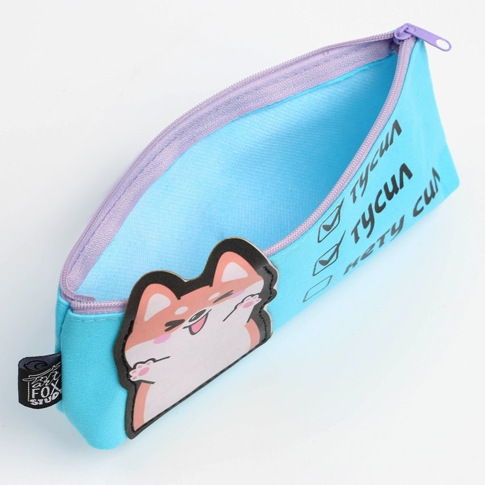 Пенал школьный текстильный &laquo;1 сентября: Нету сил&raquo; Корги, 19 х 8 х 3 см