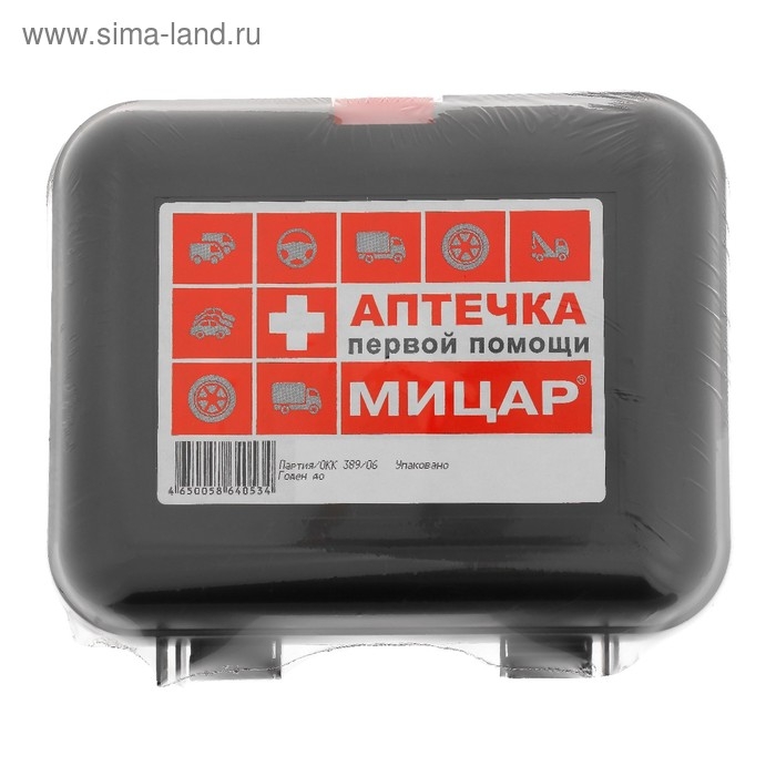 Автомобильная аптечка первой помощи №1 "Мицар" дорожная, футляр 5