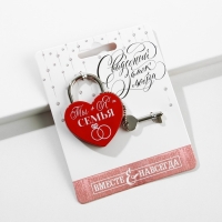 Замок свадебный с ключом &laquo;Ты+Я=Семья&raquo;.
