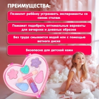 Набор косметики для девочки &laquo;Сердце&raquo;