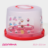 Тортовница с крышкой, съёмная подставка для пирожных, 11 ячеек, 30,5&times;21,5 см, цвет красный