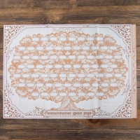 Родословная книга «Древо», 50 листов, 30,5 х 22,5 см. Родословная книга «Древо», 50 листов, 30,5 х 22,5 см.