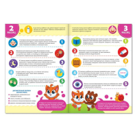 Обучающий блок &laquo;Школа талантов&raquo;, 0-1 год, 16 стр.