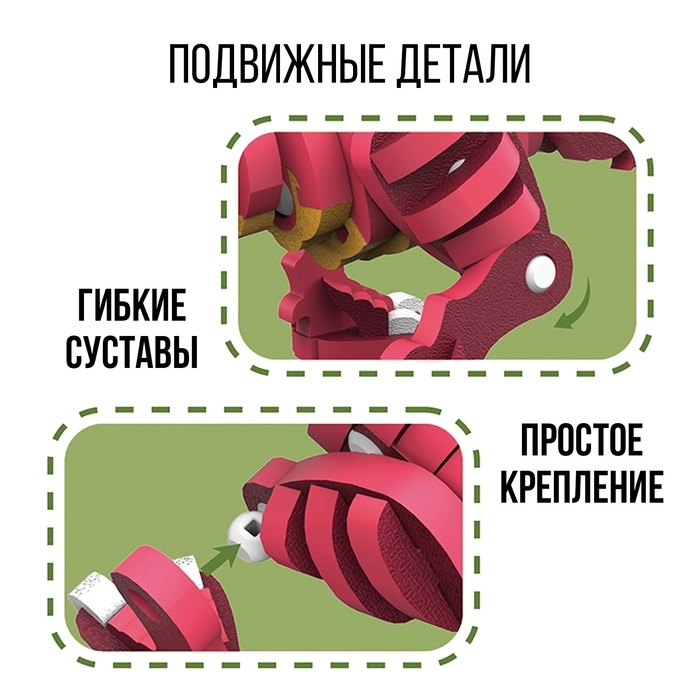 Конструктор &laquo;Тиранозавр&raquo;, мягкий, материал EVA, 118 деталей