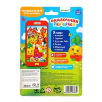 Музыкальный телефончик &laquo;Сказочная полянка&raquo;, звук, батарейки