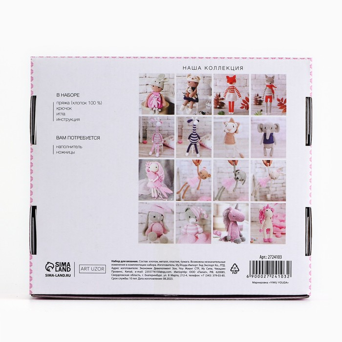 Набор для вязания. Амигуруми: мягкая игрушка своими руками &laquo;Заинька Банни&raquo;, 33 см