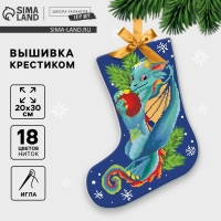 Вышивка крестиком на Новый год. Набор для вышивания носка &laquo;Дракон с шаром&raquo;