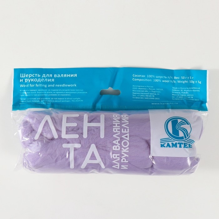 Шерсть для валяния 100% полутонкая шерсть 50 гр (072 лаванда) Шерсть для валяния 100% полутонкая шерсть 50 гр (072 лаванда)