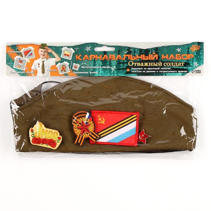 Набор военного &laquo;Отважный солдат&raquo;, р-р 54-56