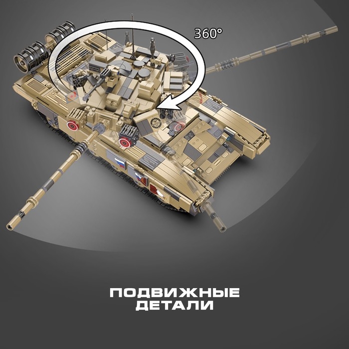 Конструктор Техно &laquo;Танк&raquo;, 1722 детали