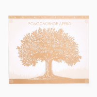 Родословная книга &laquo;Семейная летопись&raquo;, с деревянным элементом, 84 страницы, 24,5 х 23 х 4 см.