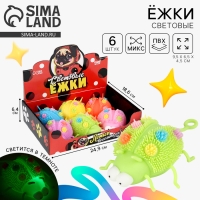 Мяч детский резиновый ёжка световой &laquo;Божья коровка&raquo;, цвета МИКС , в шоубоксе