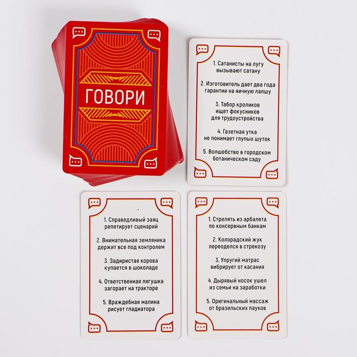 Настольная игра на объяснение слов &laquo;PARTY QUEST. Говори, рисуй, показывай&raquo;, 380 карт, 14+