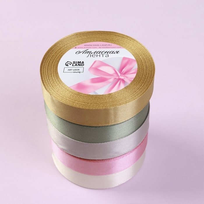 Набор атласных лент &laquo;Тёплый день &raquo;, 5 шт, размер 1 ленты: 20 мм &times; 23 &plusmn; 1 м