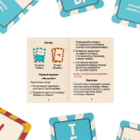 Настольная игра в слова &laquo;Юхууу&raquo;, 80 карт, 8+