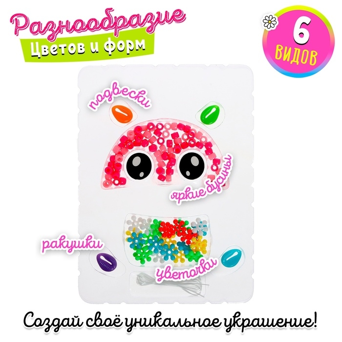 Набор для бисероплетения &laquo;Зебра&raquo;