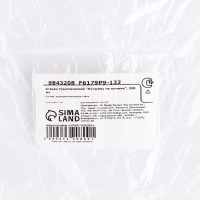 Стакан туристический &laquo;Лучшему из лучших&raquo;, 230 мл