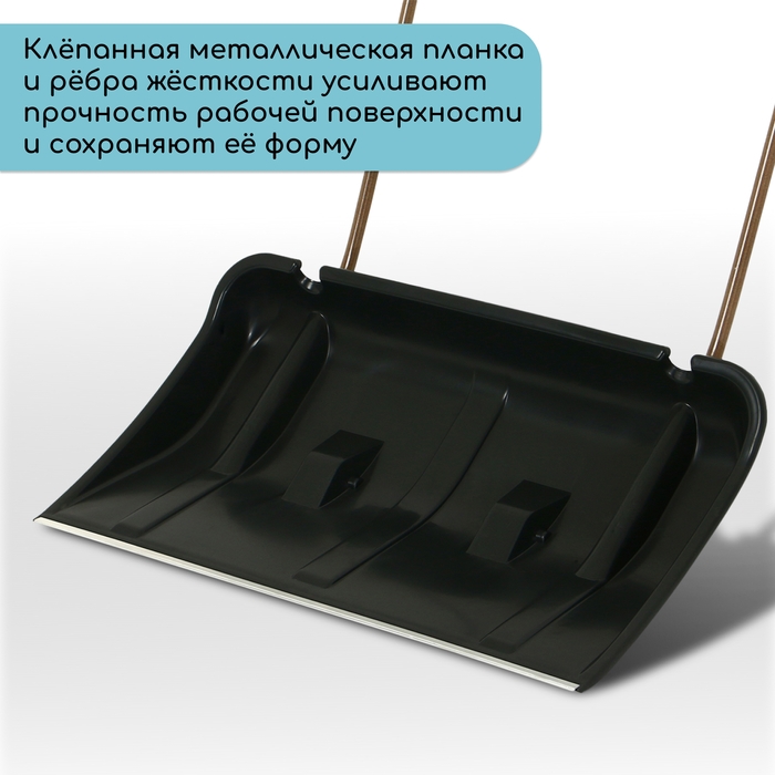 Движок пластиковый, на колёсах, размер ковша 43 &times; 75 см, металлическая планка, с быстросъёмной ручкой, чёрный