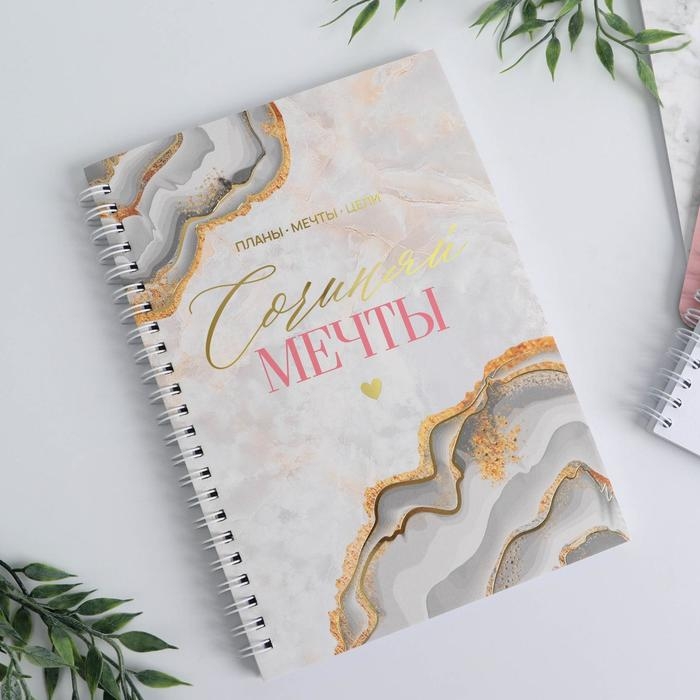 Набор флеш-карта, ежедневник, внешний аккумулятор 5000 mAh &laquo;Сочиняй мечты&raquo;, 21,5 х 21,5 см