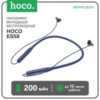 Наушники Hoco ES58, беспроводные, вкладыши, BT5.0, 200 мАч, микрофон, синие Наушники Hoco ES58, беспроводные, вкладыши, BT5.0, 200 мАч, микрофон, синие