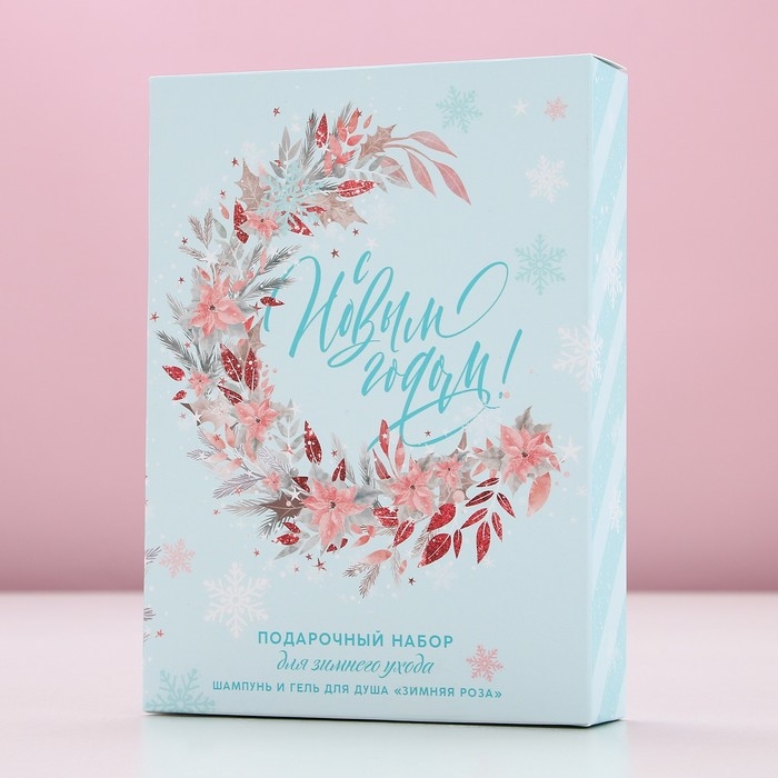 Подарочный набор косметики новогодний «Исполнения желаний!», гель для душа и шампунь для волос, 2 х 250 мл, Новый Год Подарочный набор косметики новогодний «Исполнения желаний!», гель для душа и шампунь для волос, 2 х 250 мл, Новый Год