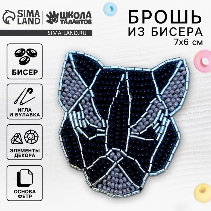 Вышивка бисером. Брошь &laquo;Черная пантера&raquo;, набор для творчестваа&lrm;