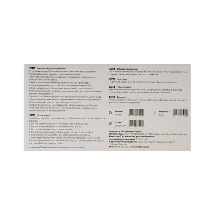 Лампа для гель-лака TNL Easy Pro, UV/LED, 120 Вт, 36 диодов, таймер 10/30/60/99 сек,  хром