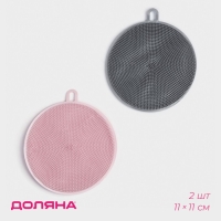 Губки для посуды Доляна, 2 шт, силиконовые, 11&times;11&times;1 см, цвет МИКС