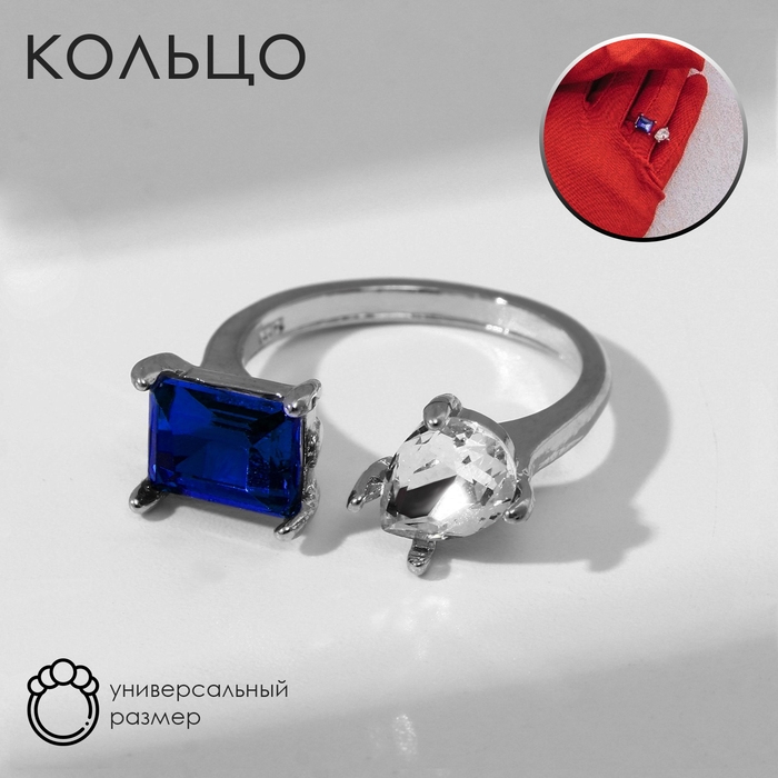 Кольцо «Драгоценность» фигуры, цвет бело-синий в серебре, безразмерное Кольцо «Драгоценность» фигуры, цвет бело-синий в серебре, безразмерное