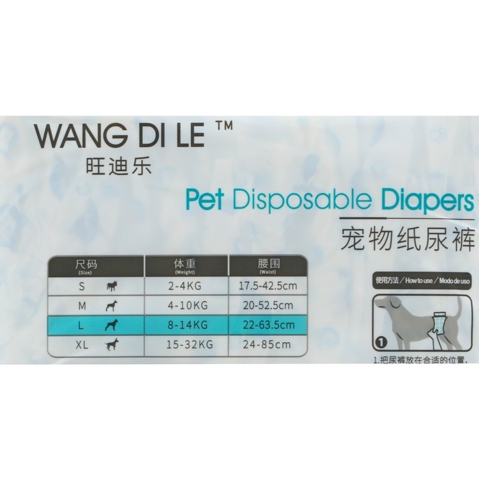 Подгузники для домашних животных, размер L, для мальчиков, 12 шт/уп Подгузники для домашних животных, размер L, для мальчиков, 12 шт/уп