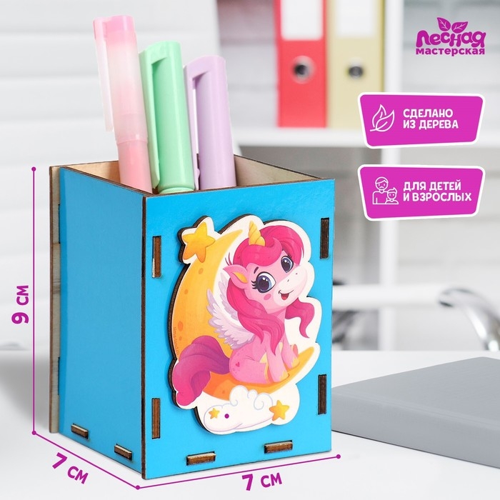 Органайзер для хранения канцелярии &laquo;Сказочный единорожка&raquo;