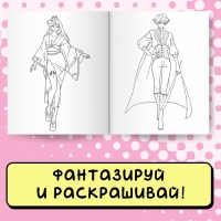 Набор раскрасок &laquo;Фантастический мир&raquo;, 2 шт. по 16 стр., Аниме
