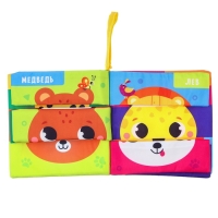 Книжка-шуршалка &laquo;Зверята&raquo;