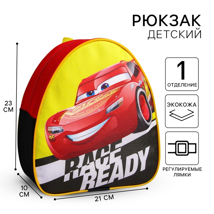 Рюкзак детский, 23х21х10 см, Тачки