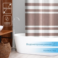 Штора для ванной SAVANNA, 180&times;180 см