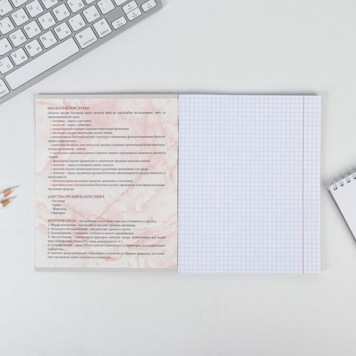 Тетрадь предметная 48 листов, А5, МРАМОР, со справ. мат. &laquo;1 сентября: Биология&raquo;, обложка мелованный картон 230 гр внутренний блок в клетку белизна 96%