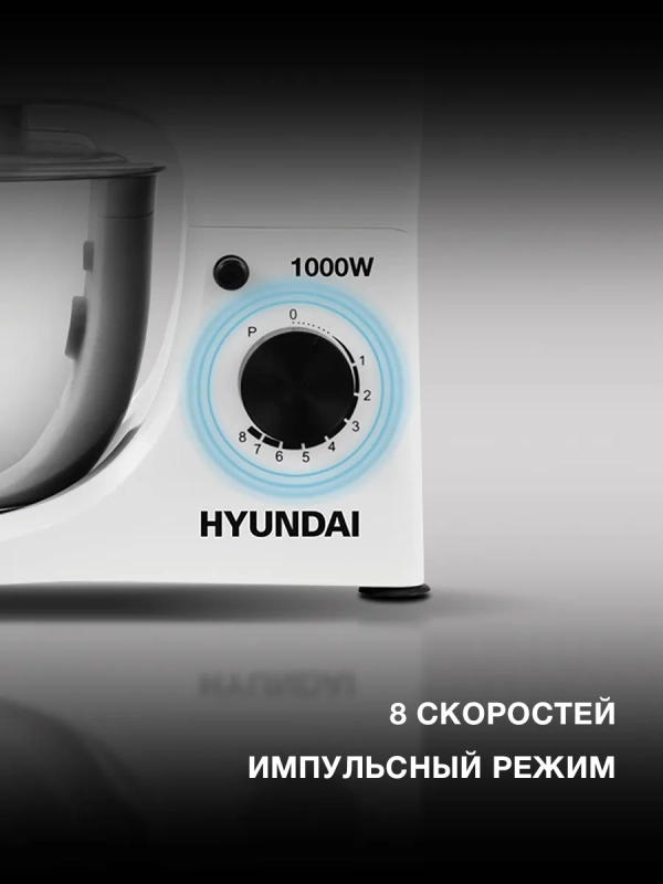 Миксер планетарный HYM-S4451 1000Вт белый