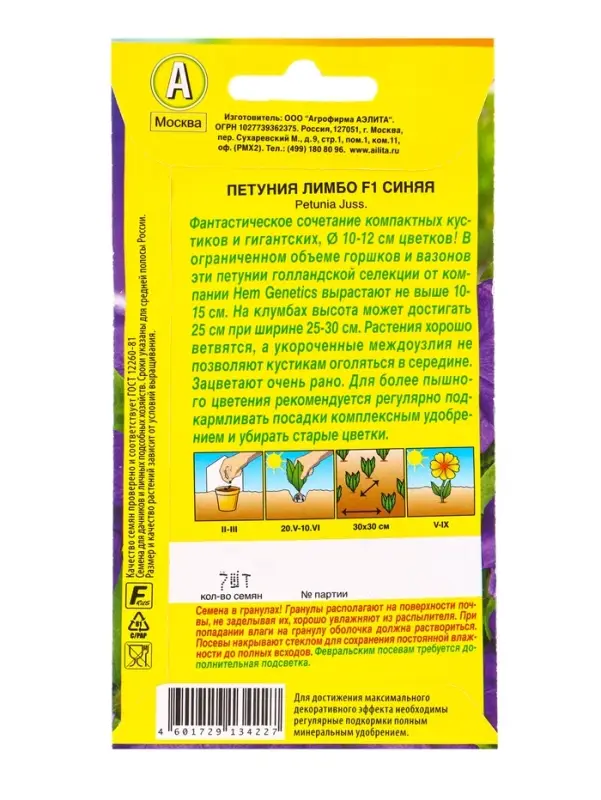 Семена цветов Петуния Лимбо F1 синяя крупноцветковая  (драже) С. Hem Genetics, Ц/П,7 шт.