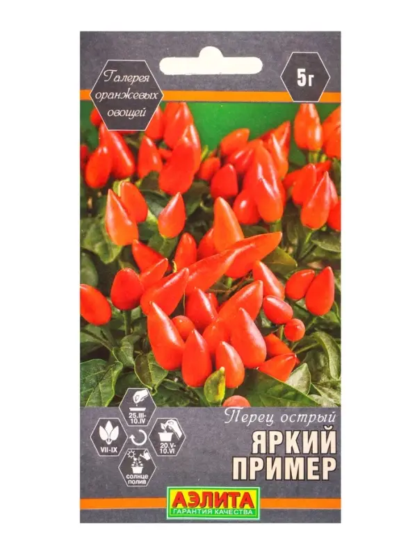 Семена Перец острый Яркий пример Галерея оранжевых овощей, Ц/П,15 шт.