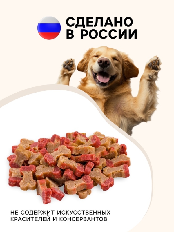 Мясные косточки TitBit для собак, с индейкой и ягненком, 145 г