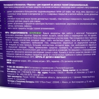 Greenfield универсальный очиститель 1 кг